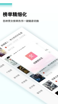 全本小说阅读器截图4