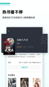 全本小说阅读器截图3