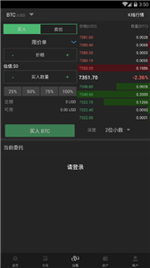 BTCC交易平台app截图1