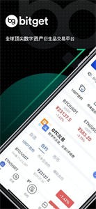 bitget交易所安卓版截图3