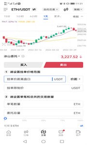 ETH币交易所安卓版截图2