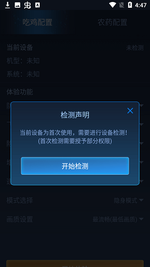 鬼冥画质助手 高帧率截图2