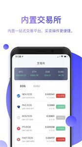 Unocoin钱包截图2