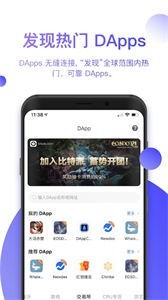 Unocoin钱包截图3