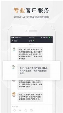 huobipro截图3