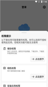 蓝奏云网盘截图3