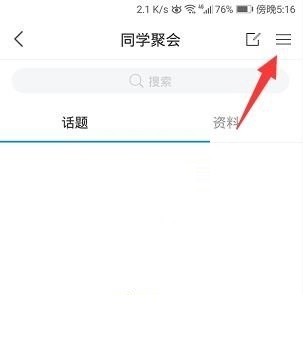 学习通小组邀请码如何关闭