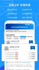 有据升学2022截图3