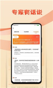 MXC交易所2022最新版截图3