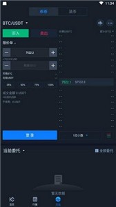 CoinCorner交易平台截图3