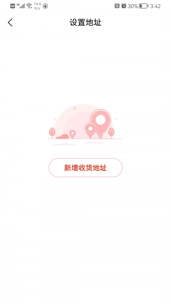 桦夏易购截图3