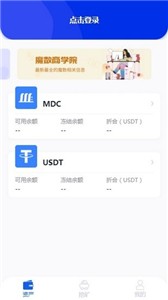 BICC交易所2022最新版截图2