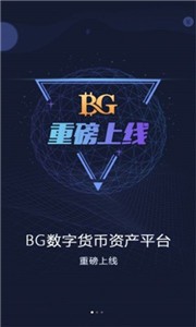 BGEX交易平台截图3