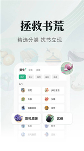 书旗小说听书截图3