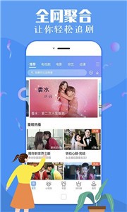 蓝狐影视tv截图2