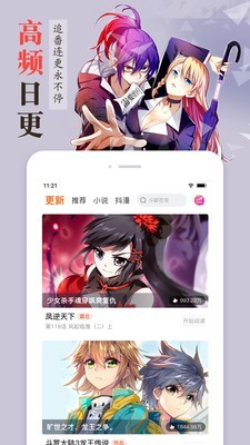 迷妹动漫 1.1.17版截图2