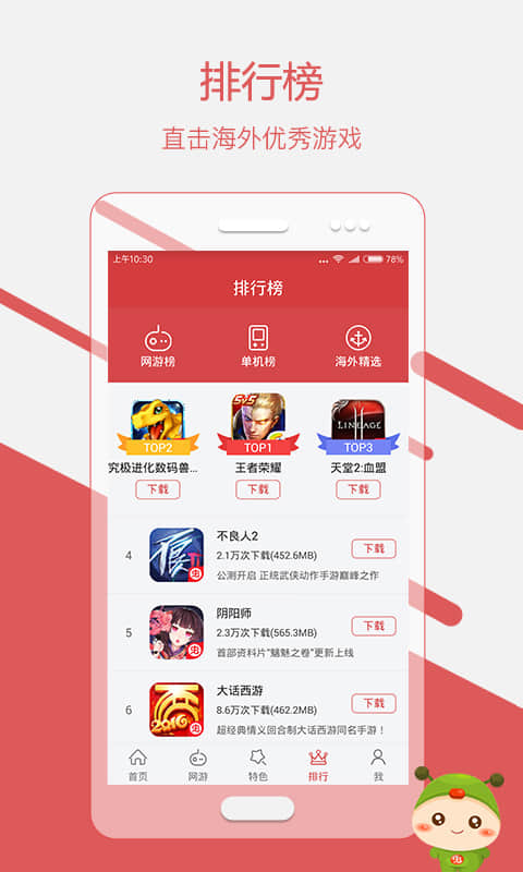 毛毛虫助手截图1