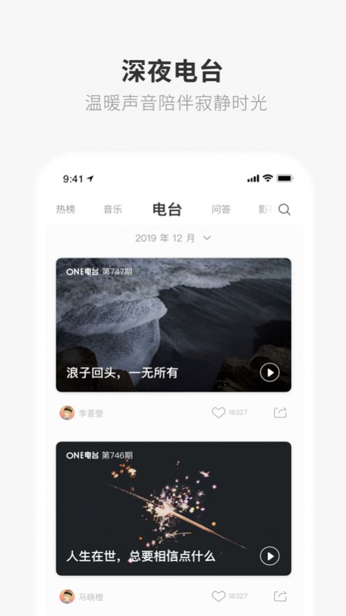 one77 app致敬韩寒最新版截图2