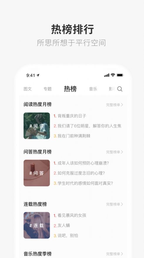 one77 app致敬韩寒最新版截图4