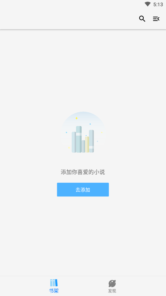 青鸟搜书截图2