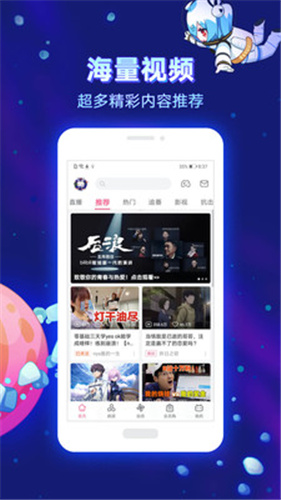 bilibili 概念版截图4