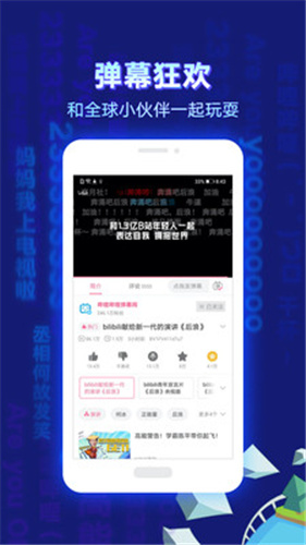 bilibili 概念版截图1