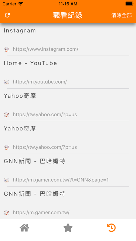 JM浏览器截图2