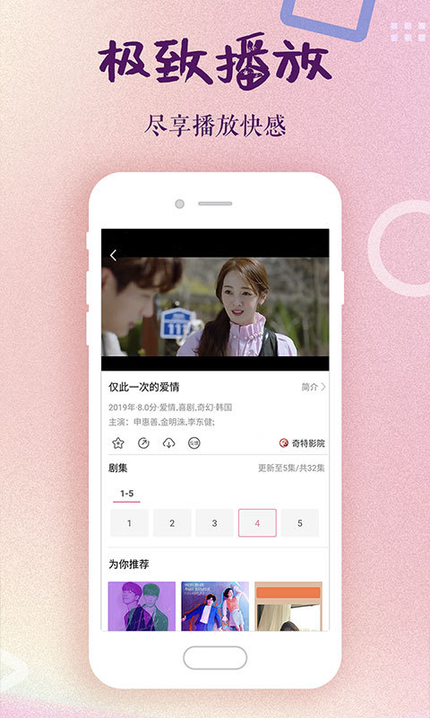 韩剧大全 app版截图2