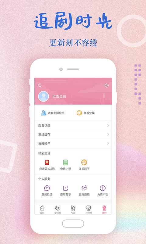 韩剧大全 app版截图4