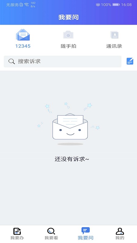 我的连云港截图4