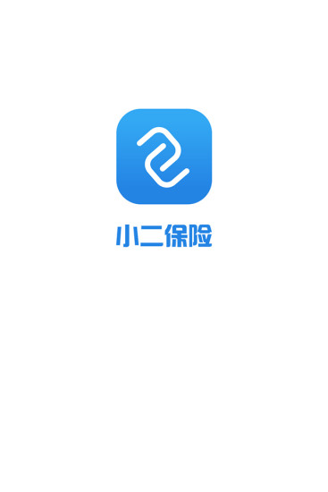 小二保险截图4