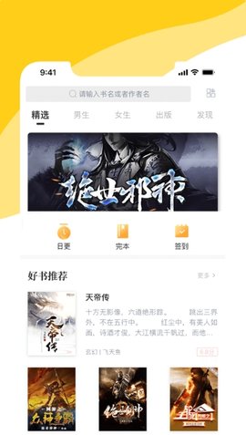 阅扑小说 最新版截图2