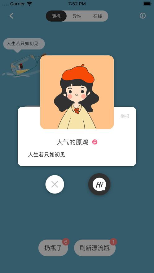 黑眼圈截图2