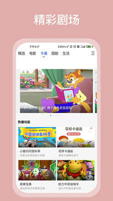 黑蚂蚁影院 app官方下载截图2