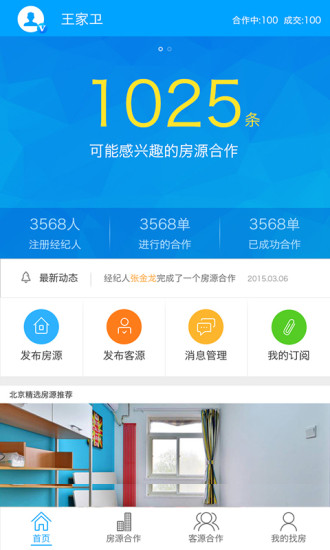 找房网截图3