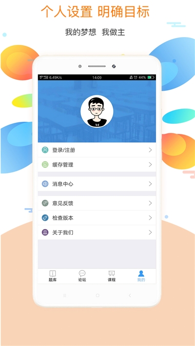 大学英语教材电子版截图2