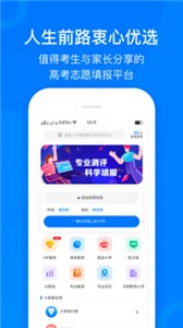 登科志愿最新版截图2