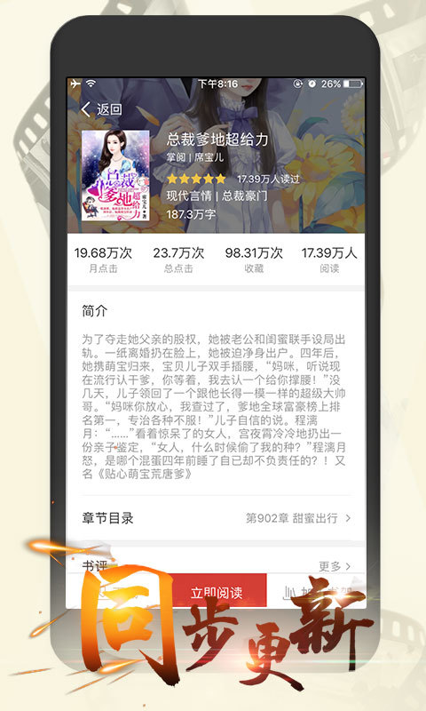 连尚读书女生版小说截图3