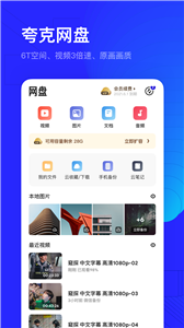 夸克高考志愿填报截图2