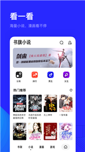 夸克高考志愿填报截图3