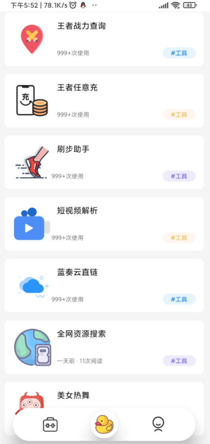 曦月工具箱截图2