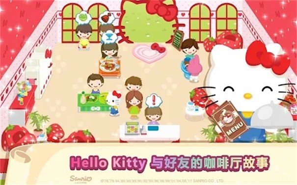 hellokitty梦幻咖啡厅截图1