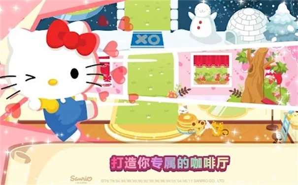 hellokitty梦幻咖啡厅截图2