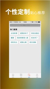 蓝莓影视app截图2