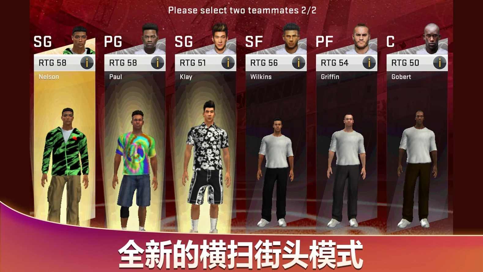 NBA 2K20 手机版最新版截图2