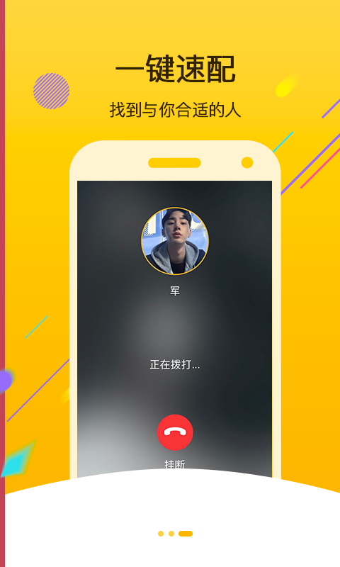 声咖语音截图4