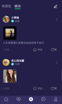 BoBo交友 最新版截图2