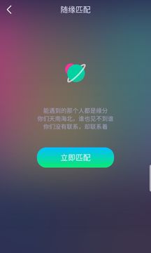 BoBo交友 最新版截图3