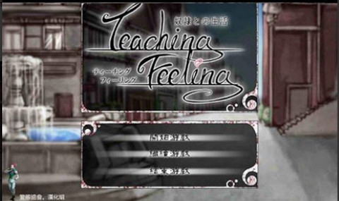 teachingfelling 魔改版9.0截图3