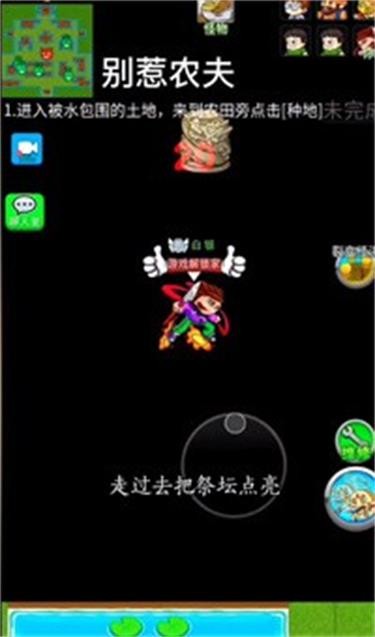 别惹农夫应龙截图2